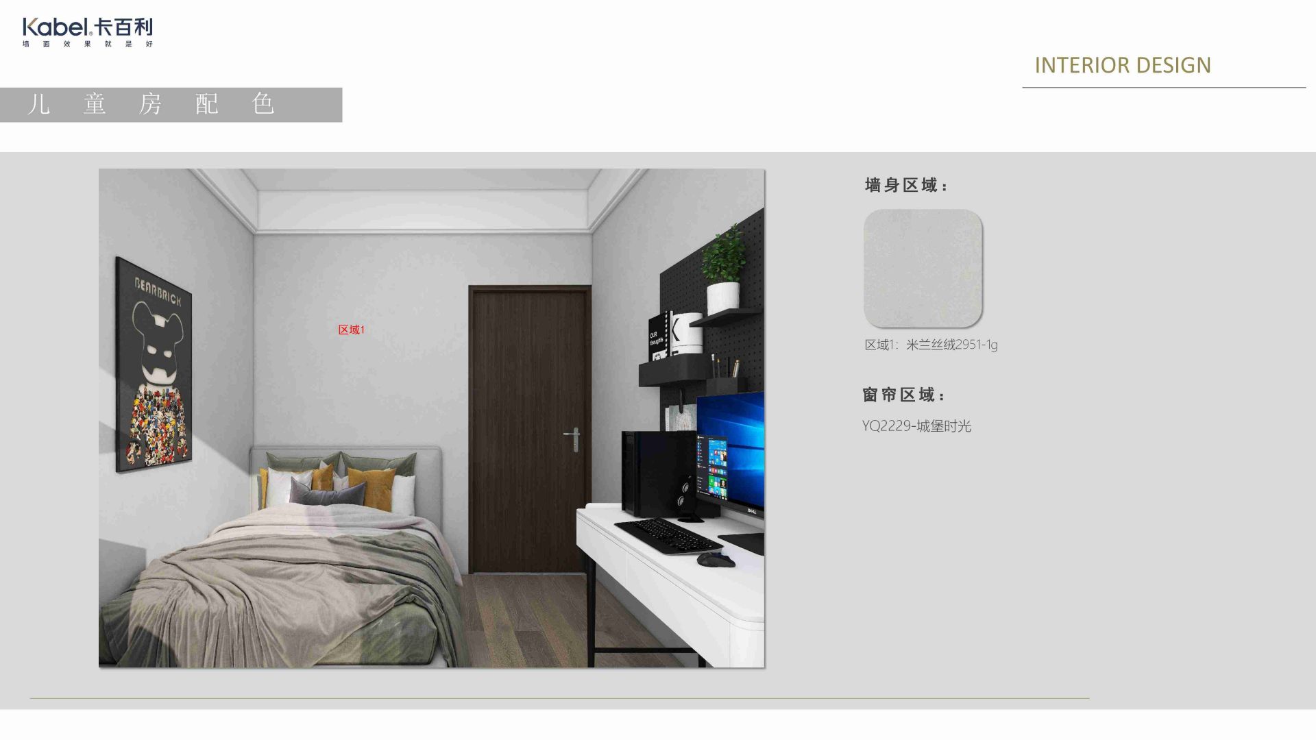 凈醛藝術漆雅晶石