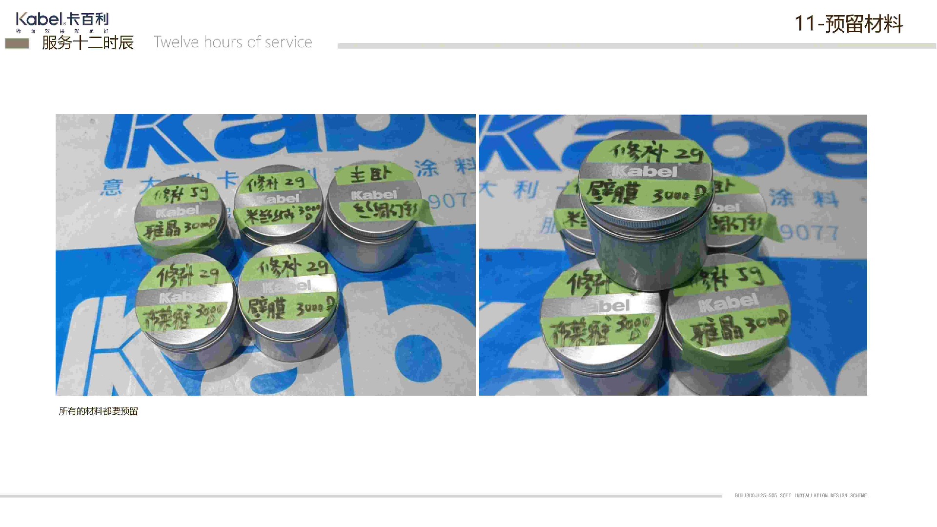 凈醛皮紋純色藝術漆丨原木風丨色調(diào)溫暖丨簡約舒適丨客廳丨臥室