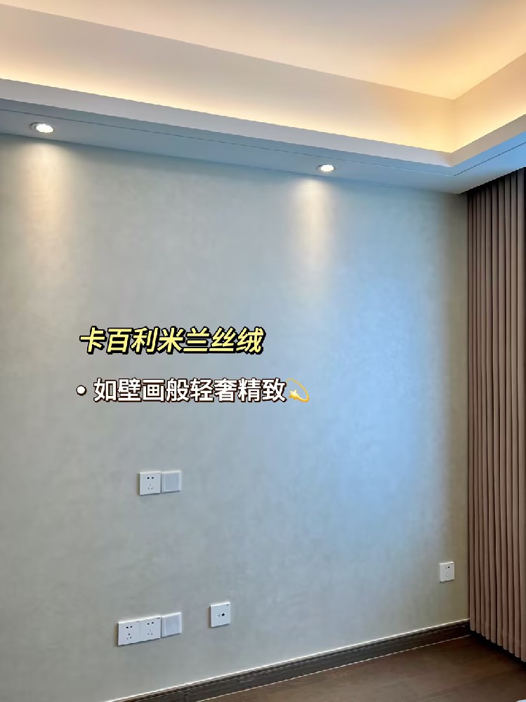 2024即將流行的4種裝修風格！已搭配好藝術漆
