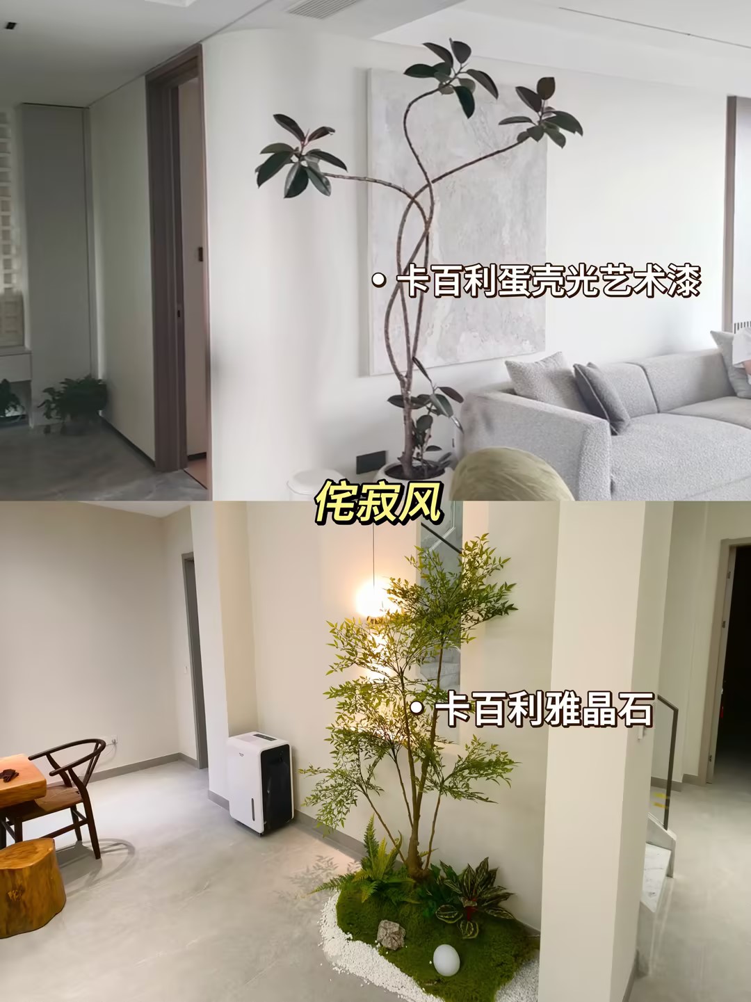 米蘭絲絨藝術漆