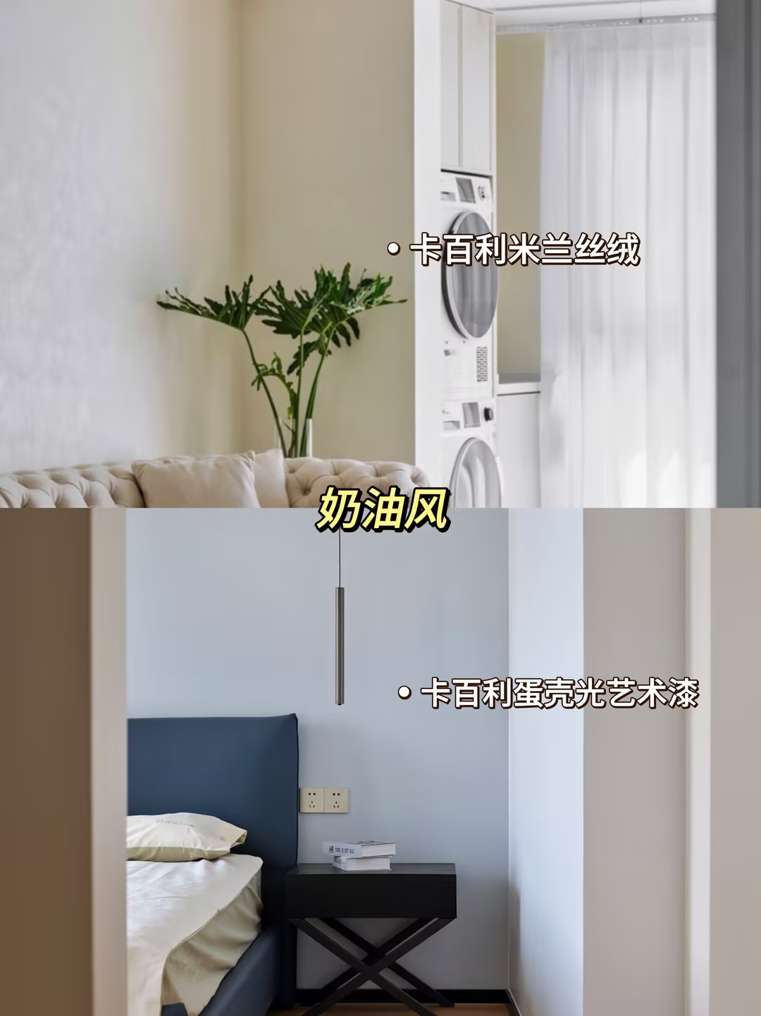 微水泥藝術漆