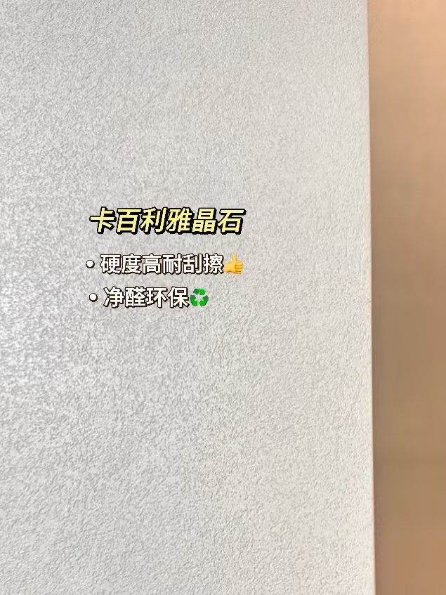 藝術涂料