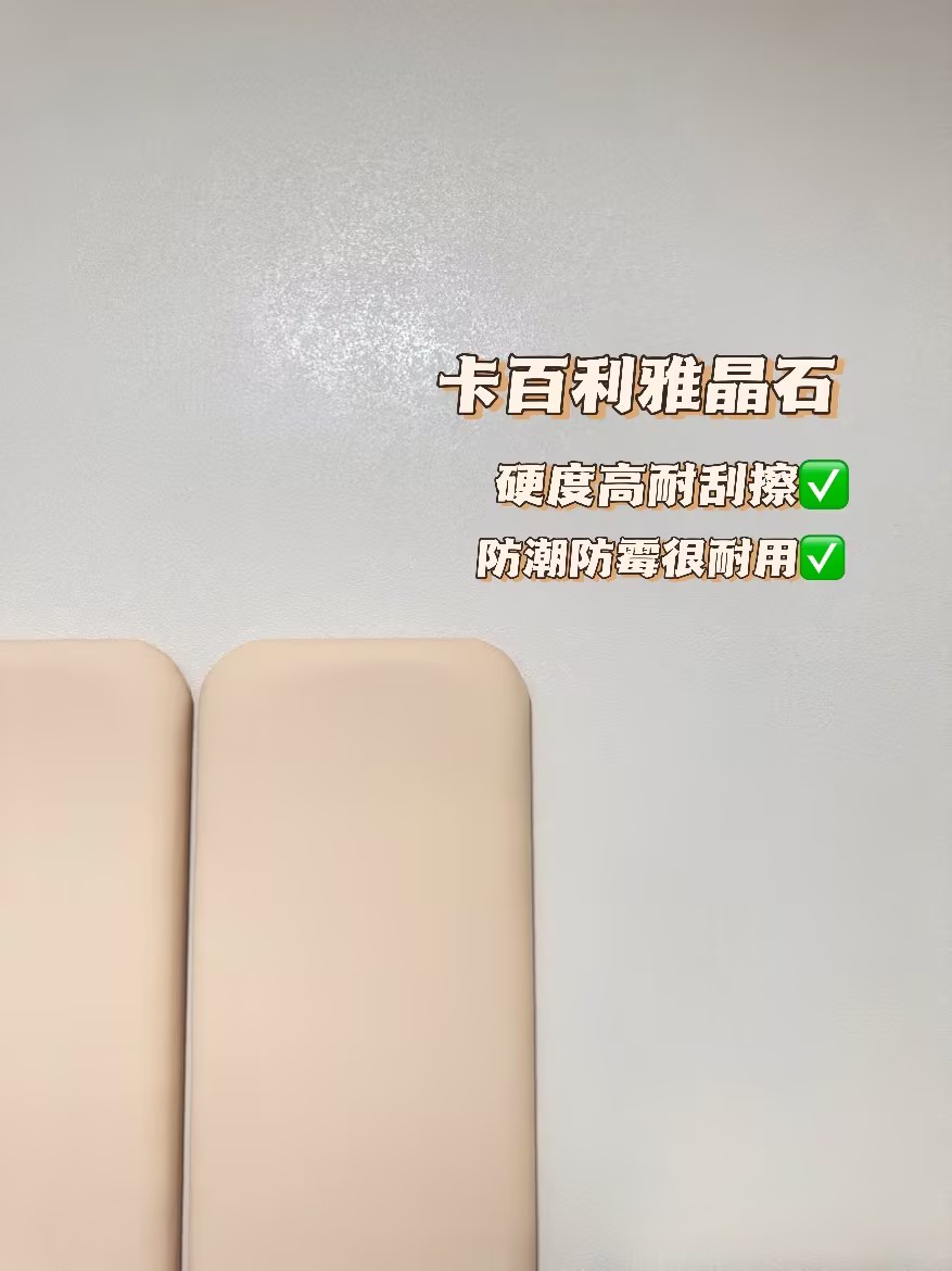 乳膠漆與藝術漆