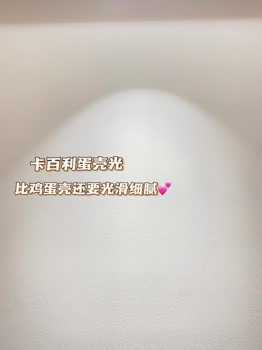 乳膠漆與藝術漆