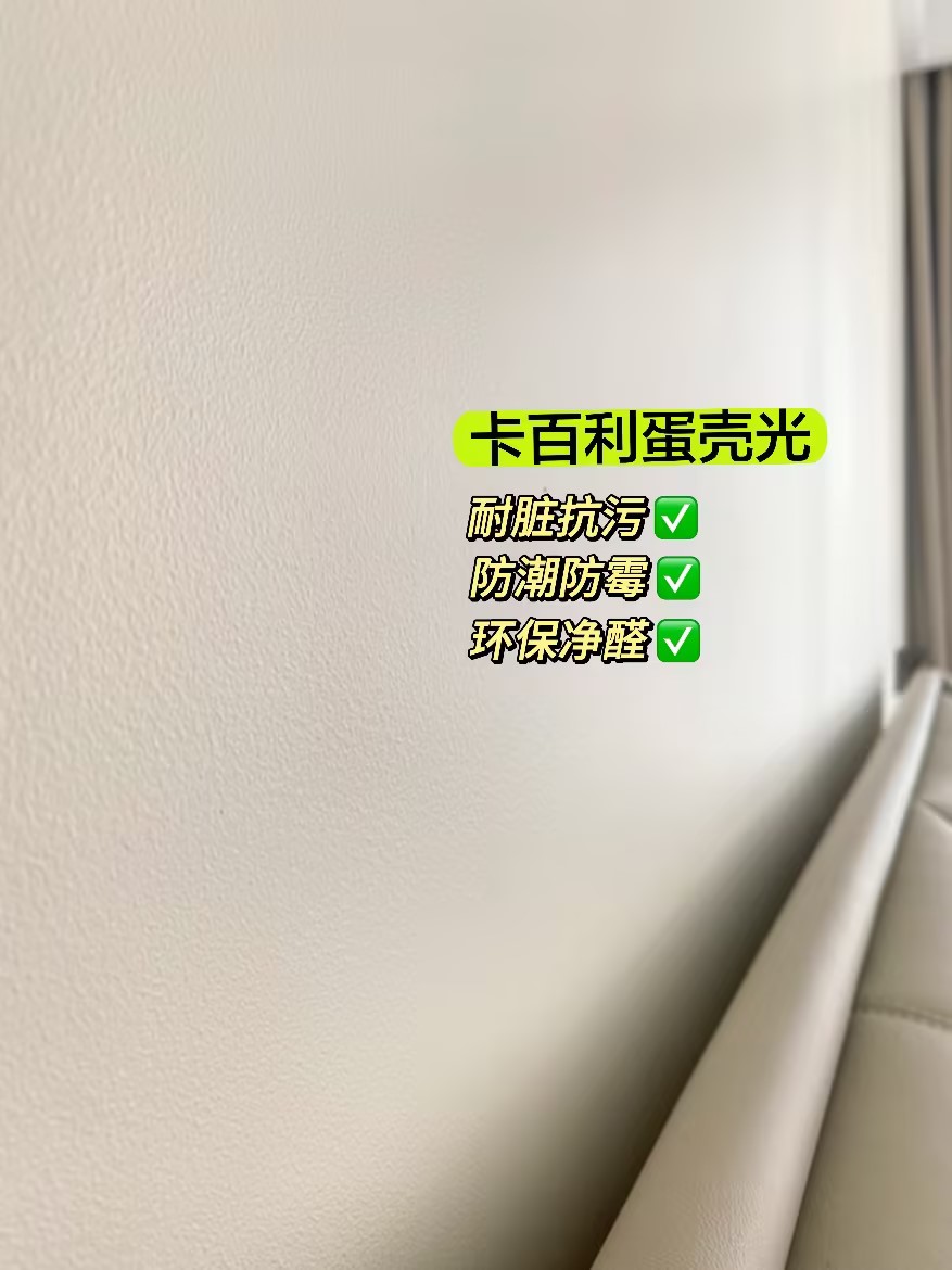 蛋殼光藝術漆