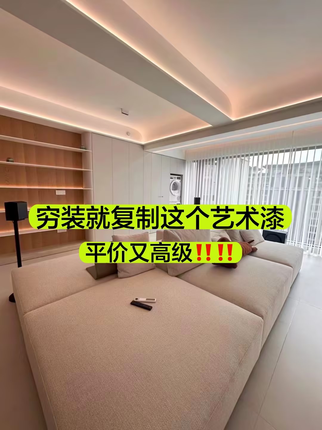 蛋殼光藝術漆