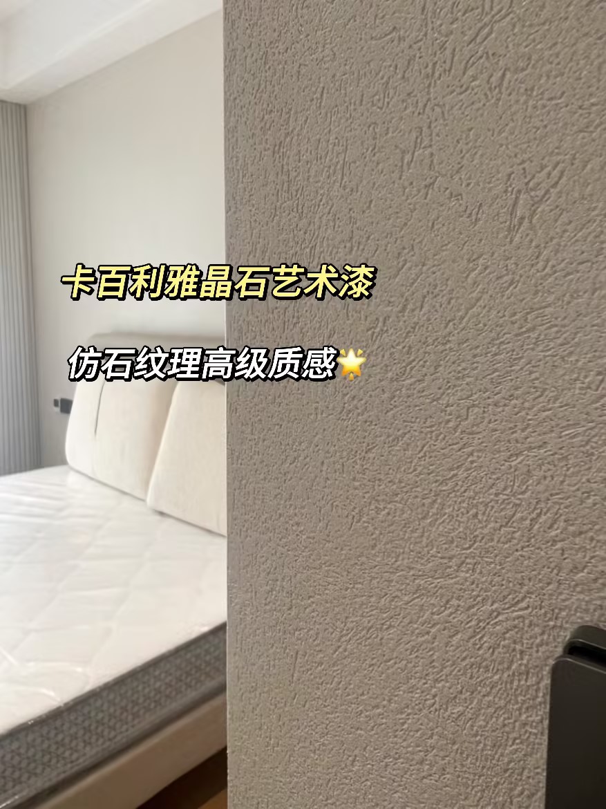 藝術漆