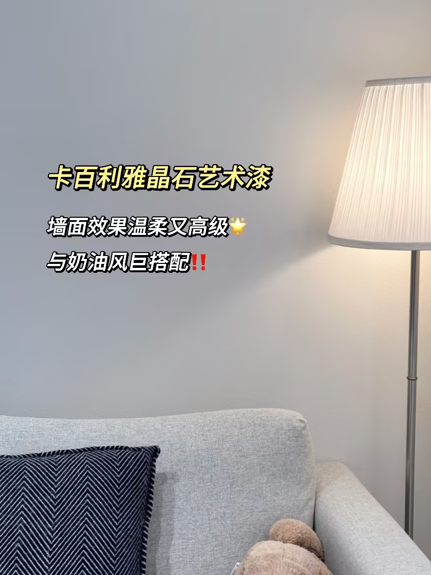 藝術漆