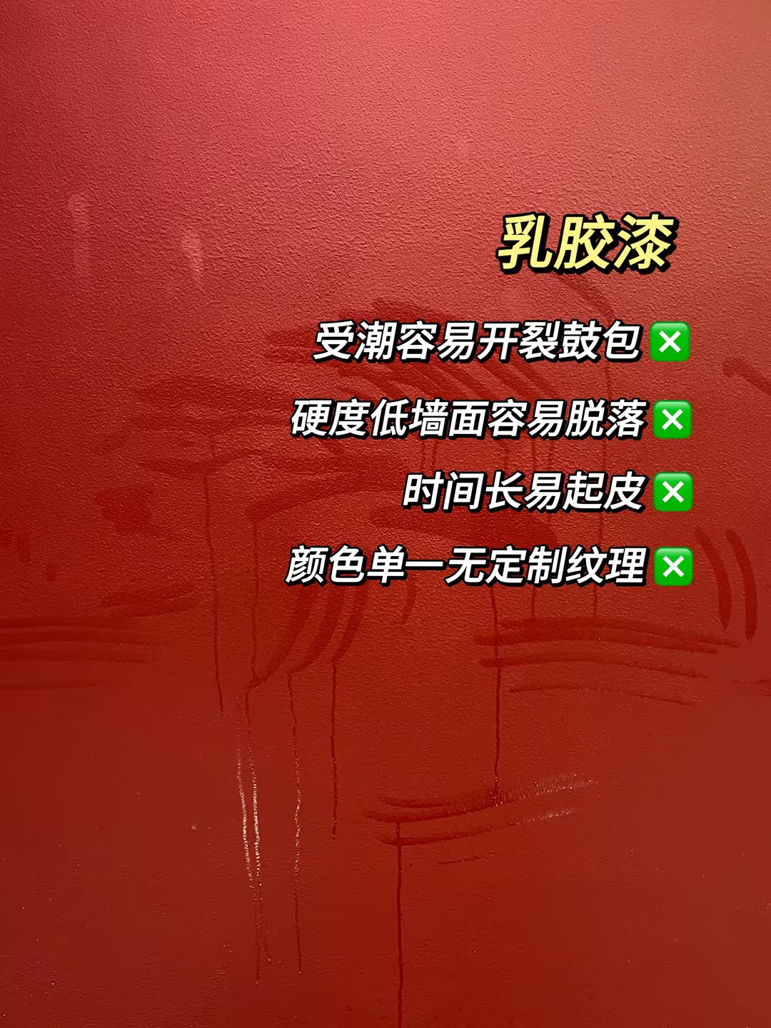 藝術漆