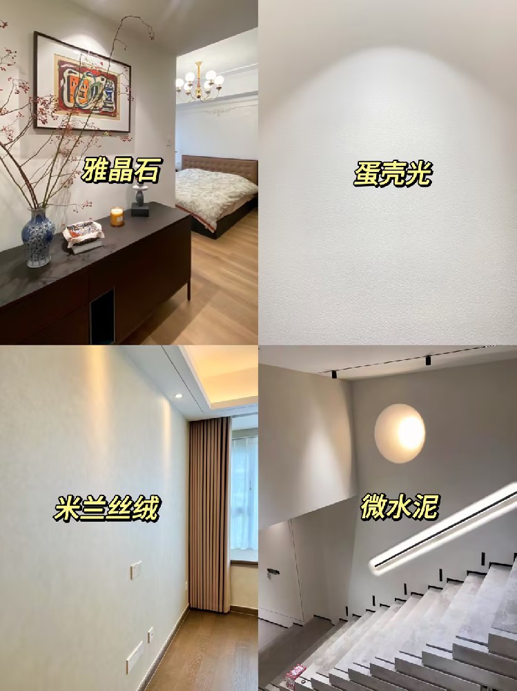 火遍全網的4款藝術漆！裝修千萬別錯過！