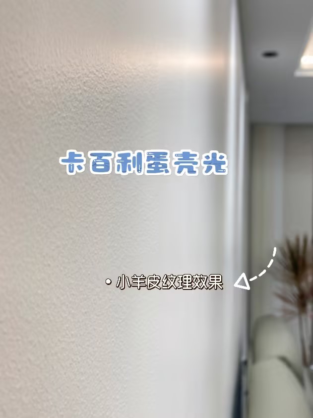 打造獨特家居風格：藝術漆墻面效果圖片欣賞