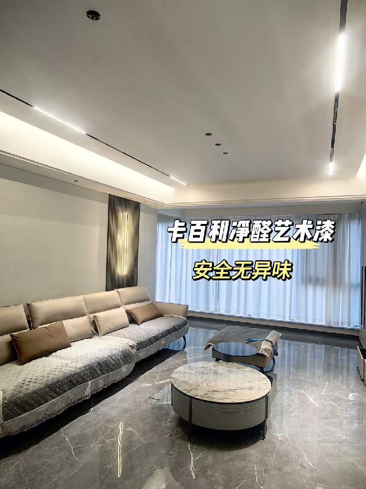 全屋藝術漆怎么選？裝修小白直接抄作業！