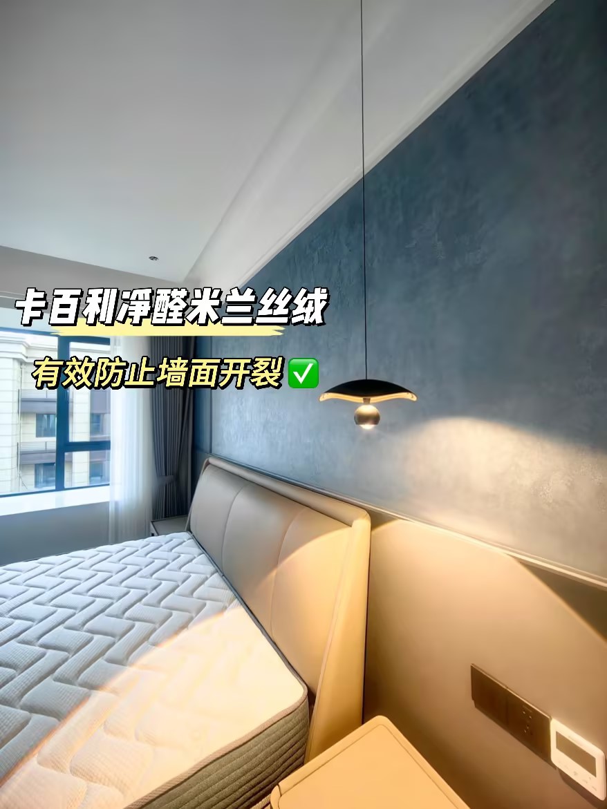 全屋藝術漆