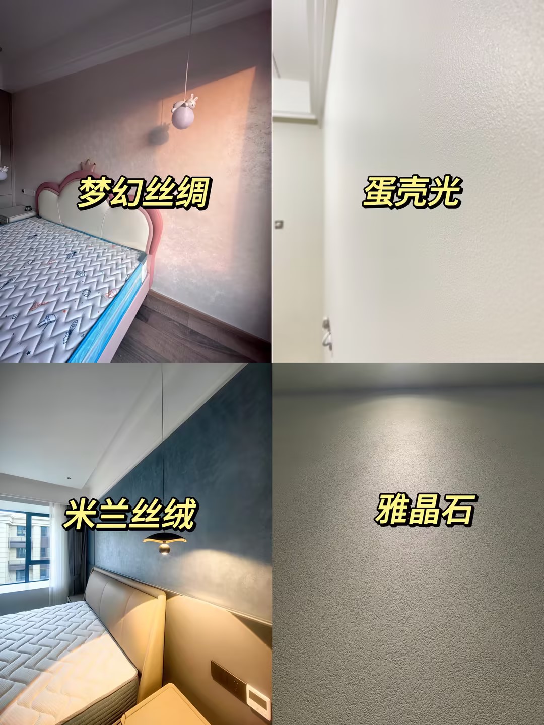 全屋藝術漆
