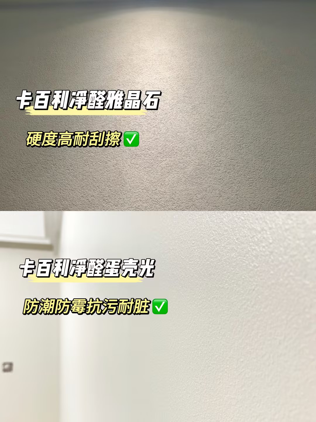 全屋藝術漆