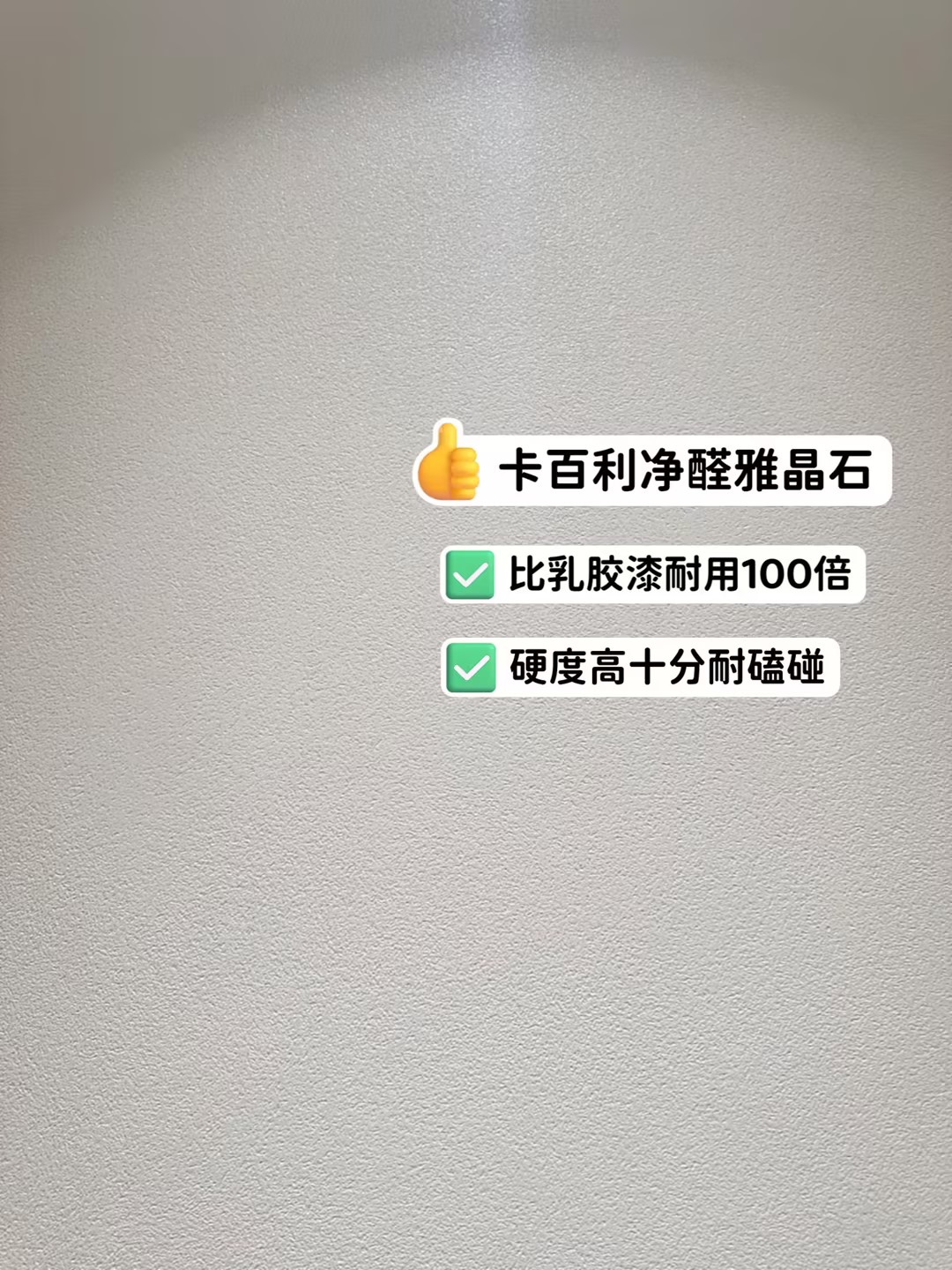 雅晶石藝術漆