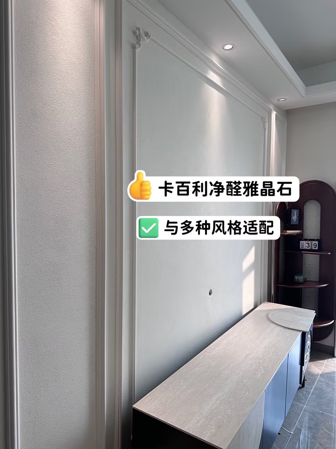 雅晶石藝術漆
