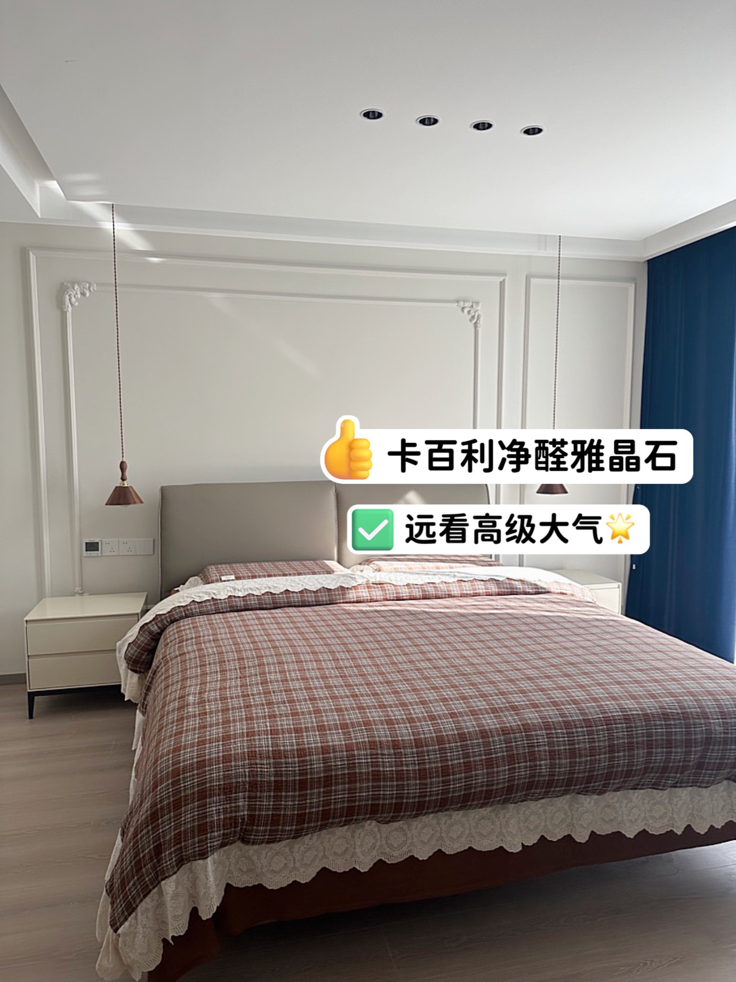 雅晶石藝術漆
