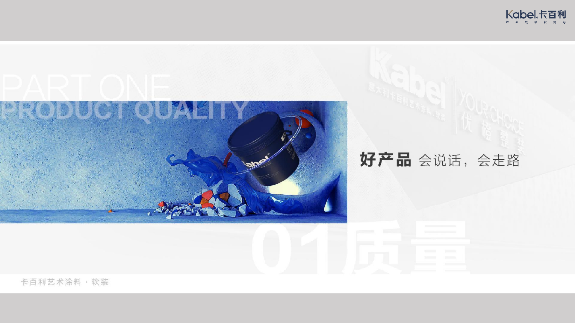 凈醛米蘭絲絨藝術漆