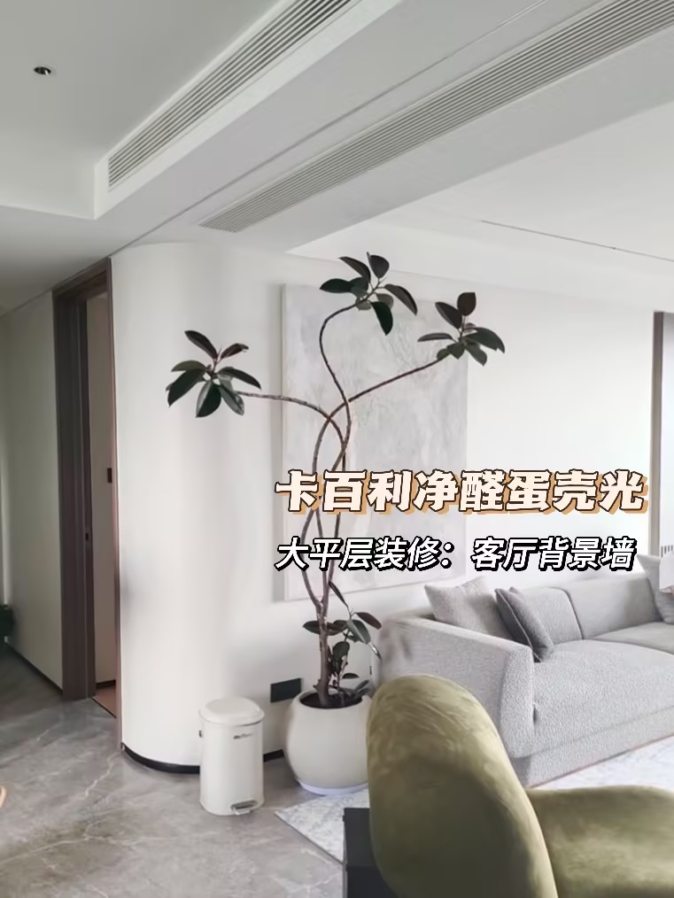 裝修藝術漆