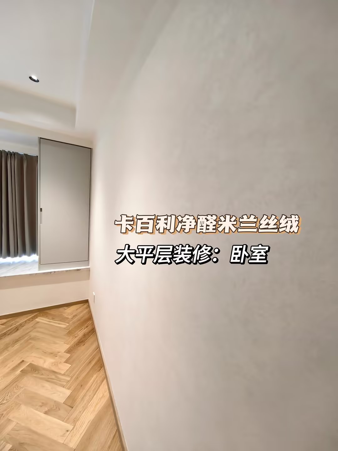 裝修藝術漆