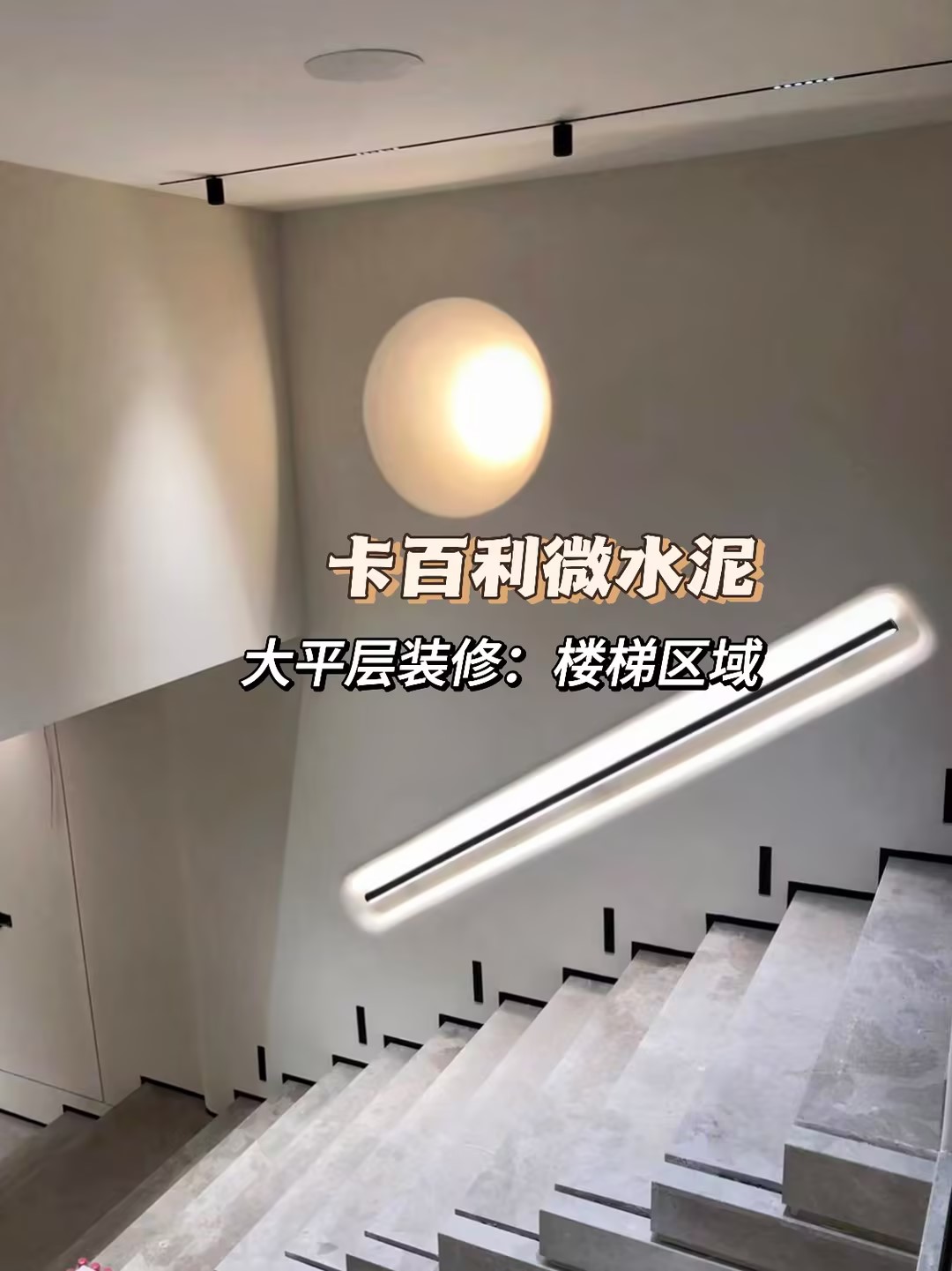 裝修藝術漆