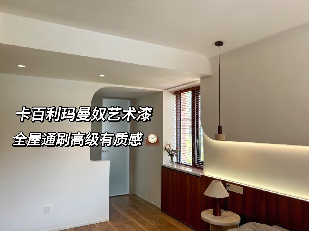 藝術漆真的巨搭中古風，又是被新家治愈的一天