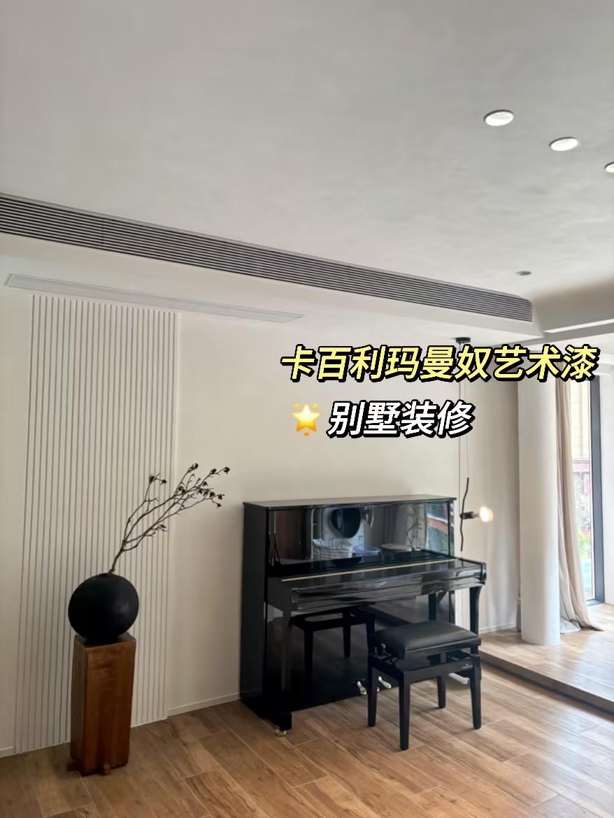 藝術漆