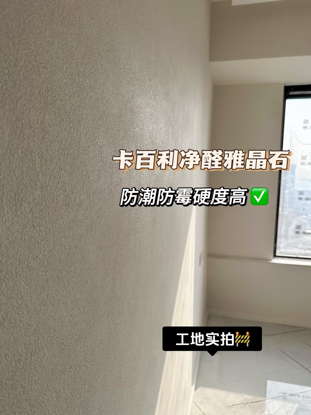 雅晶石藝術漆