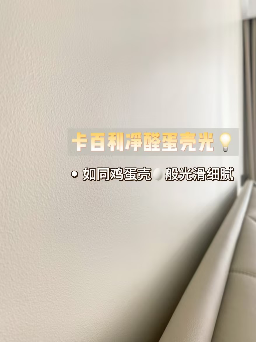 蛋殼光藝術漆
