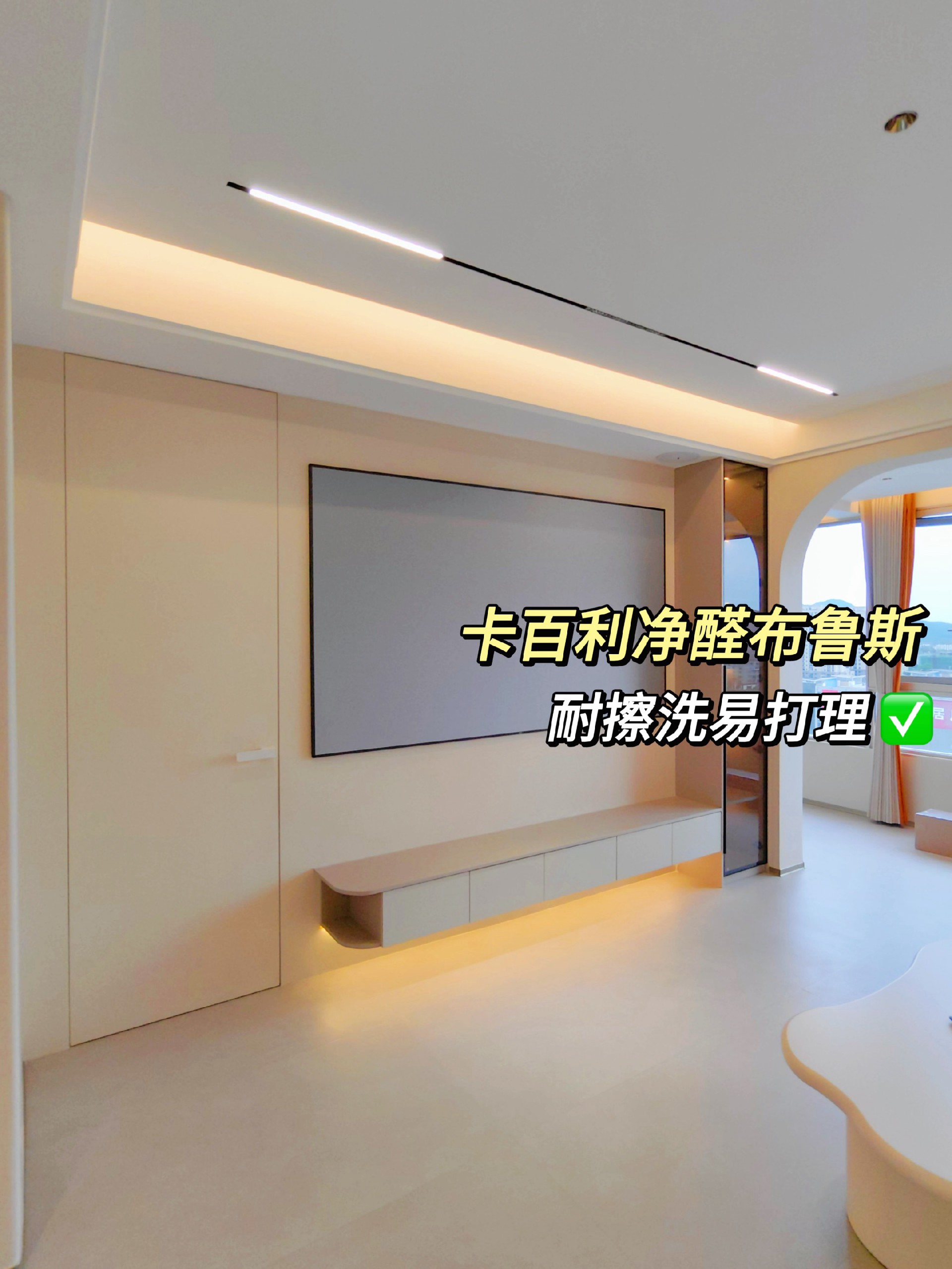 全屋通刷布魯斯藝術漆