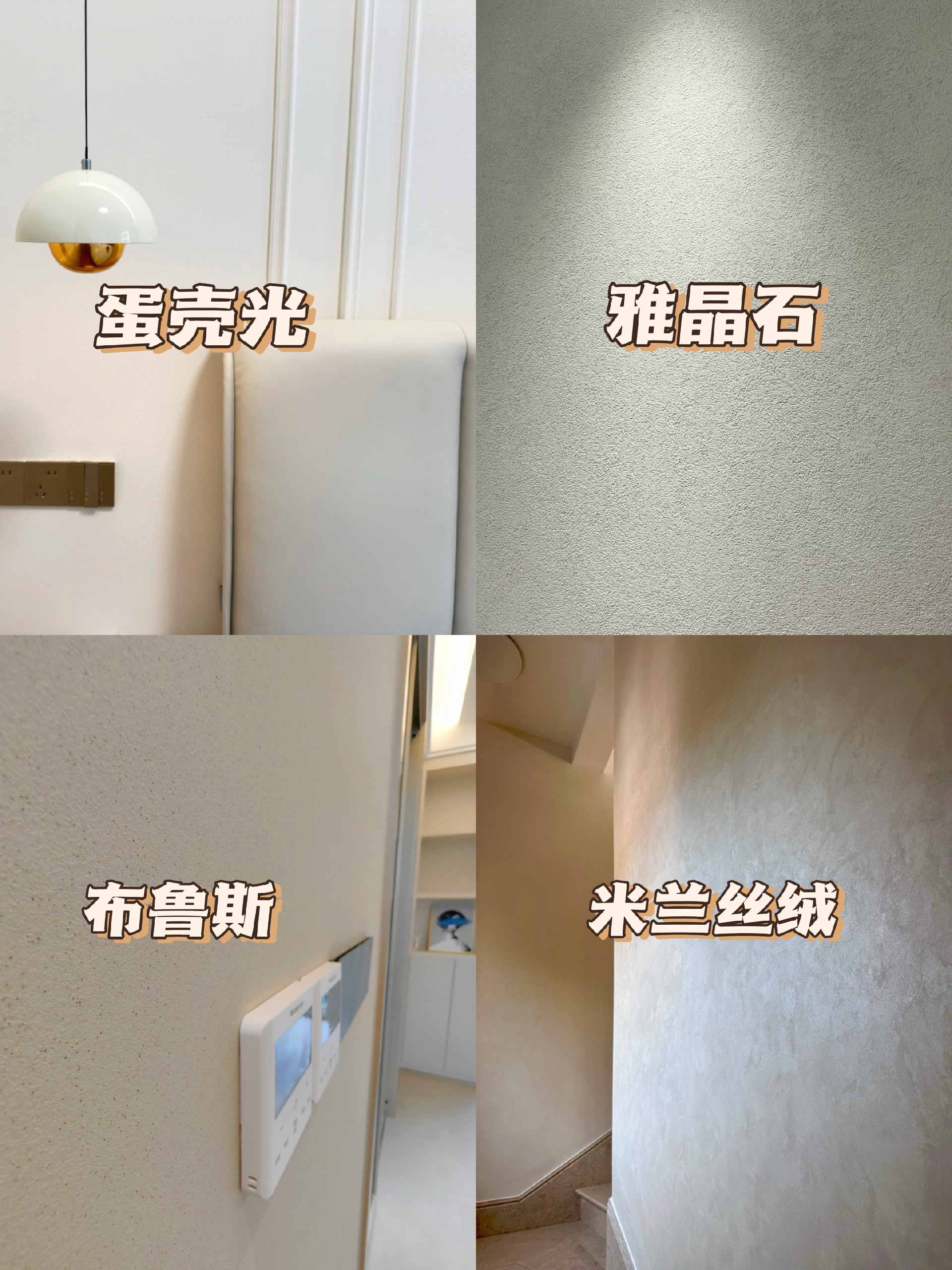 藝術漆裝修