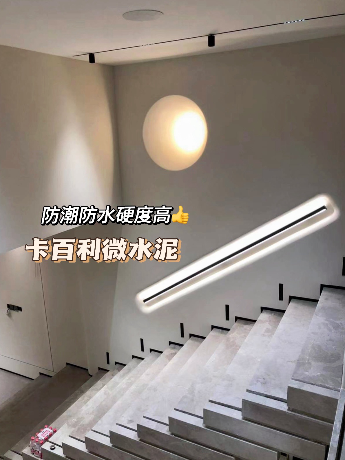 藝術漆裝修