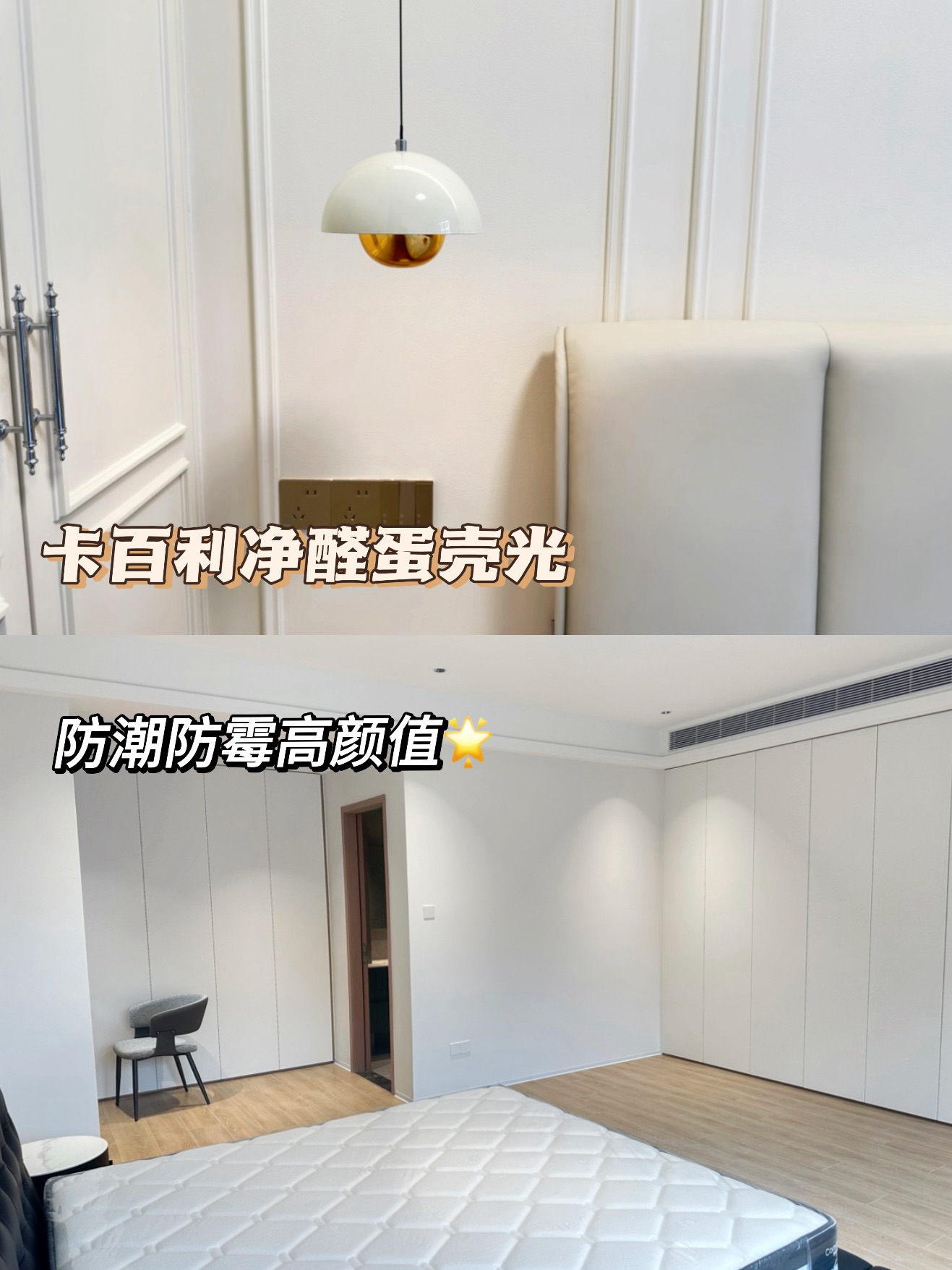 藝術漆裝修