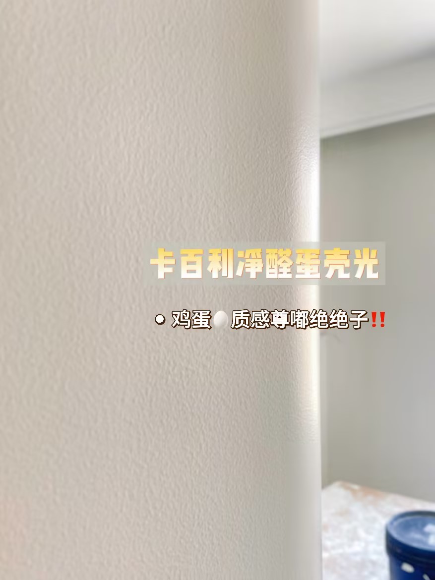 蛋殼光藝術漆