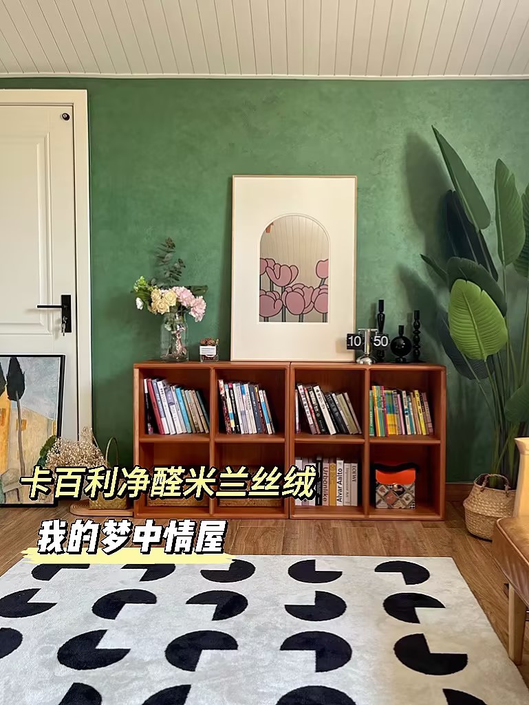 米蘭絲絨藝術漆
