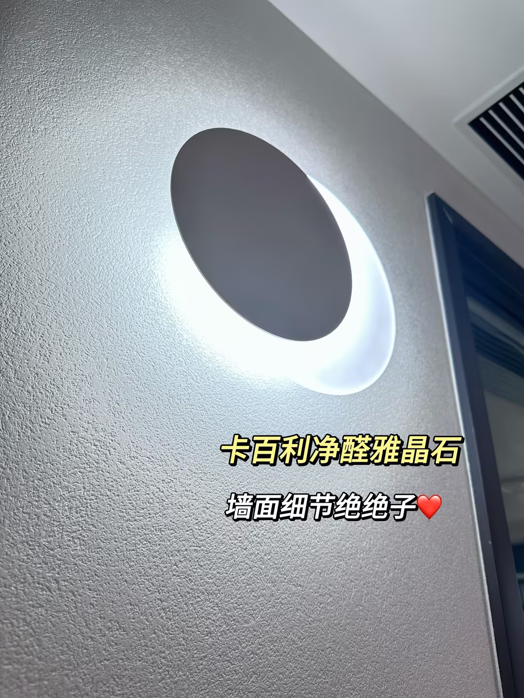 雅晶石藝術漆