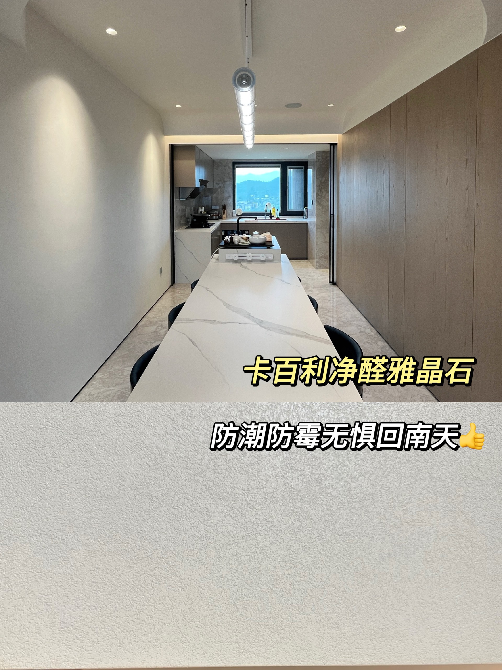 雅晶石藝術漆