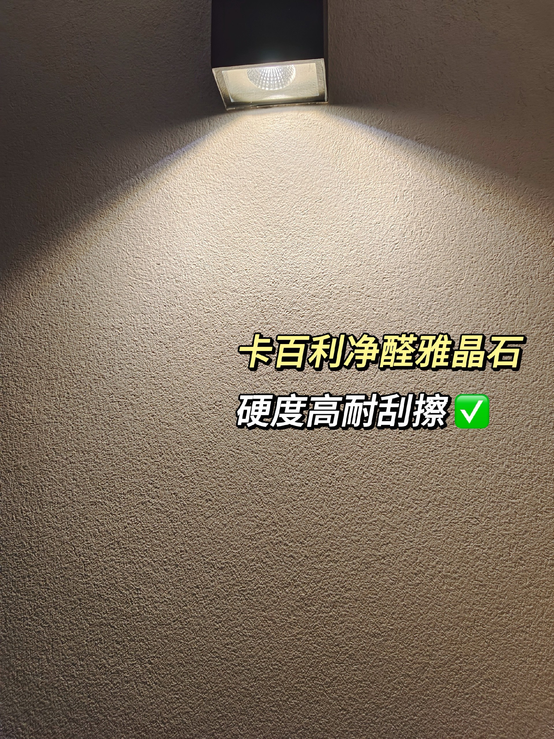 雅晶石藝術漆