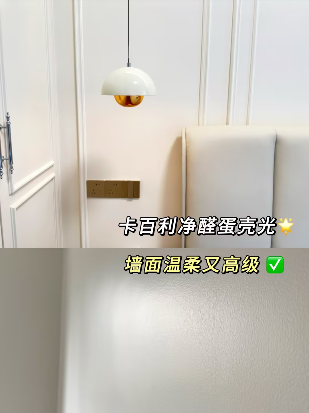 蛋殼光藝術漆