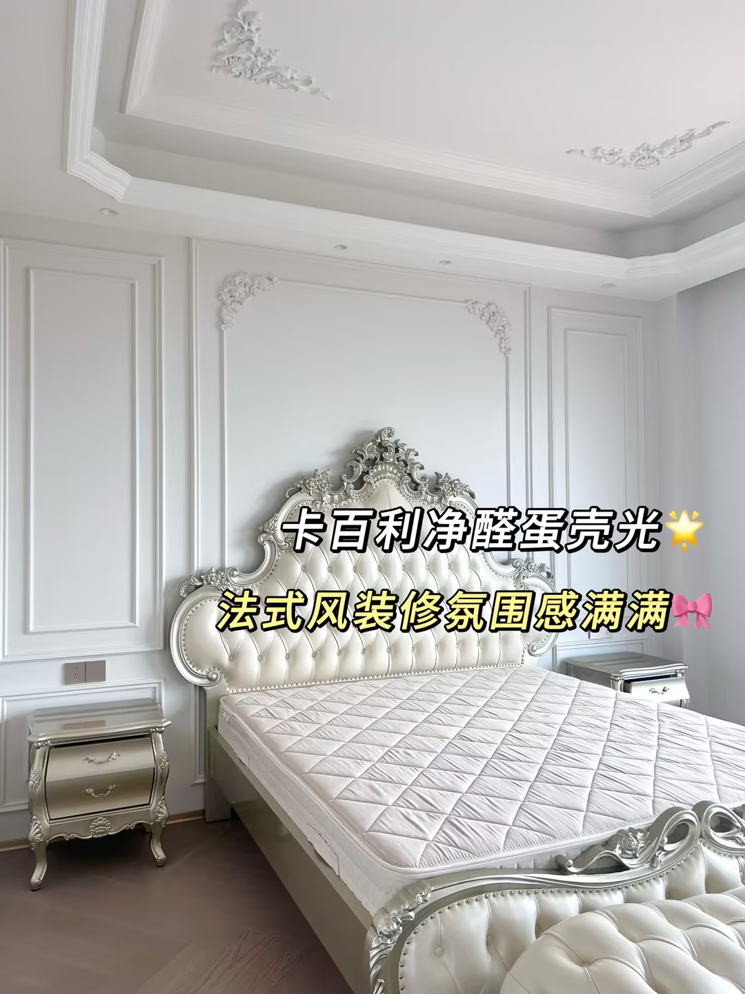 蛋殼光藝術漆