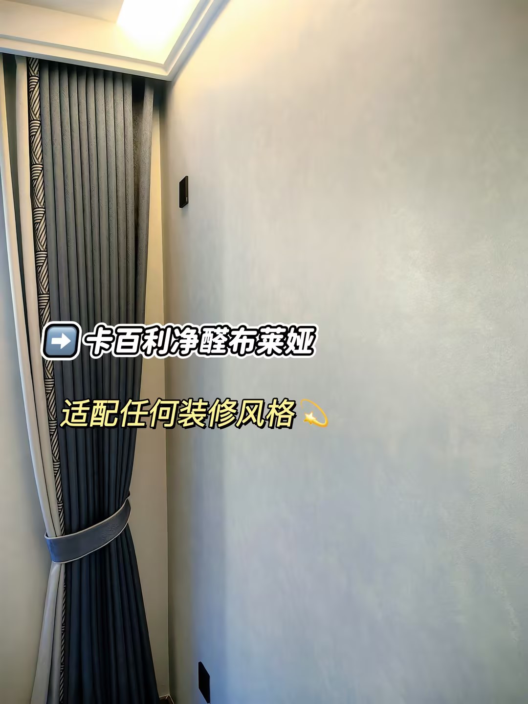 墻面藝術漆