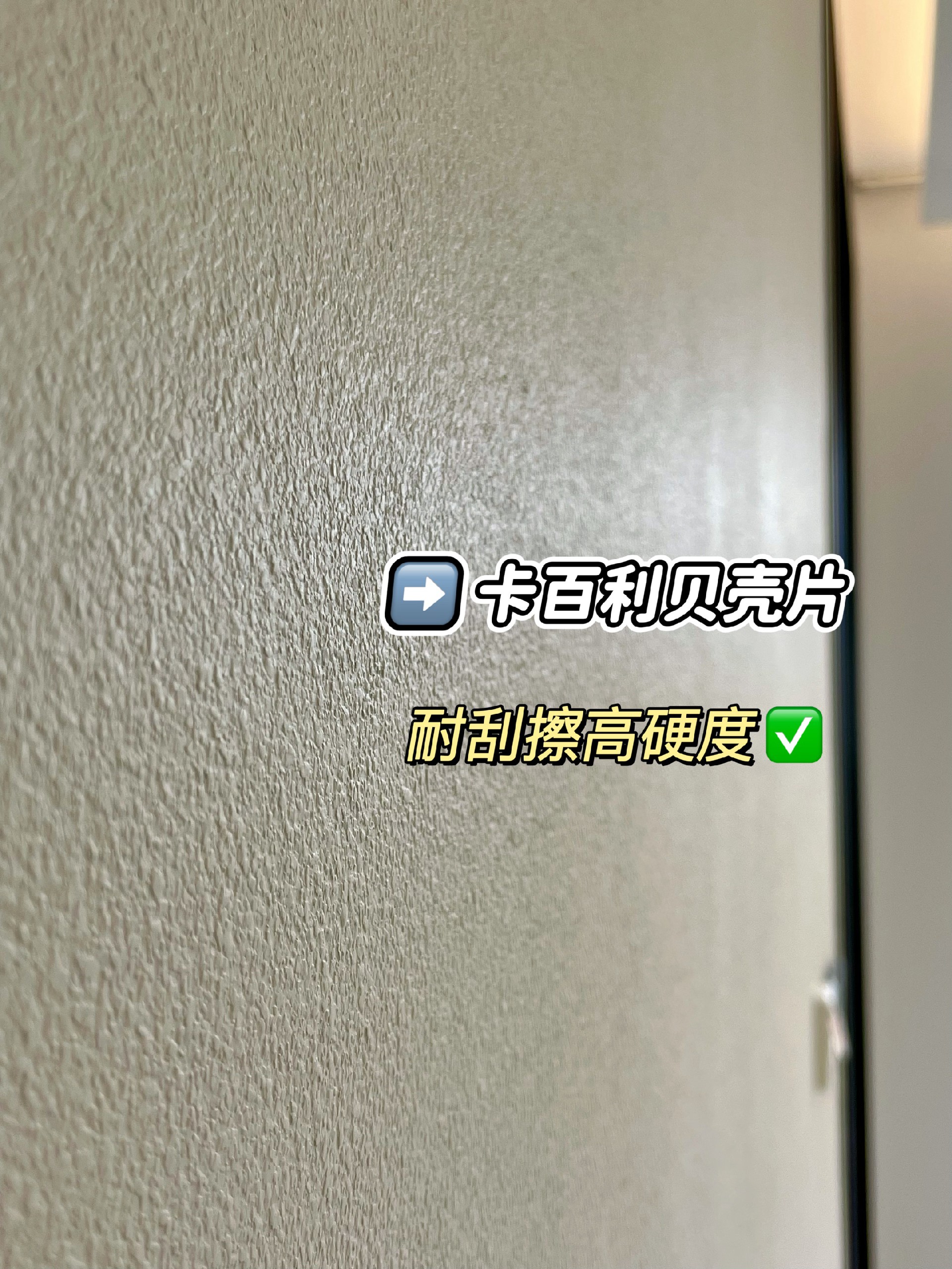 墻面藝術漆