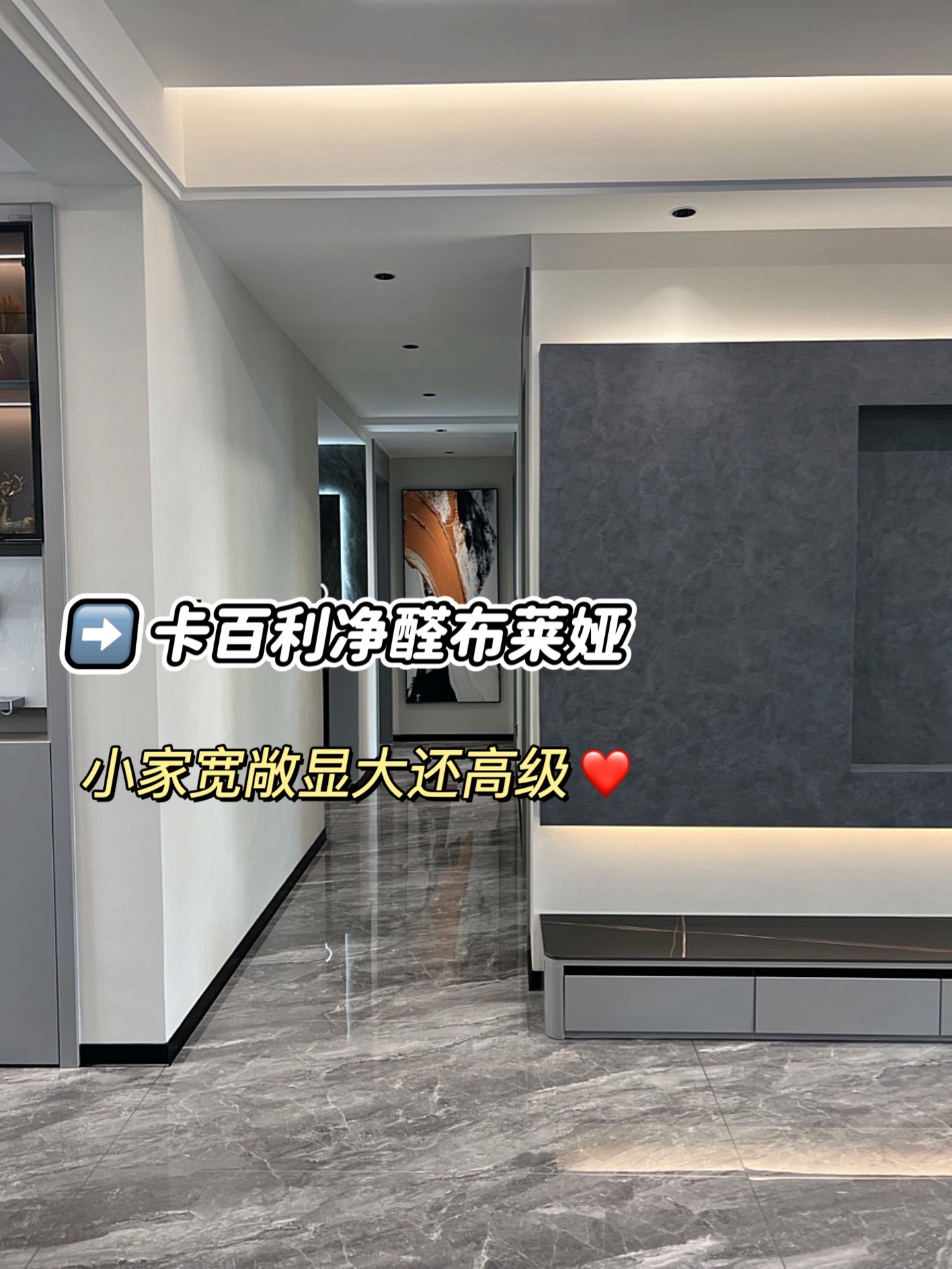 墻面藝術漆