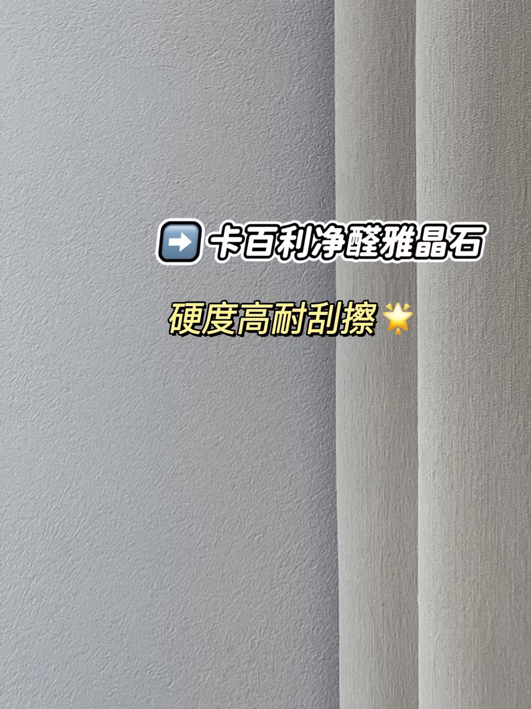 墻面藝術漆