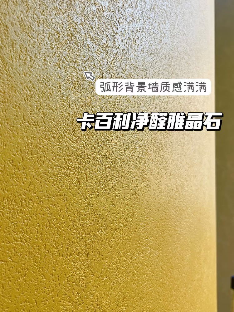 小紅書果然沒騙人！跟風用藝術漆做背景墻，效果贊爆了！