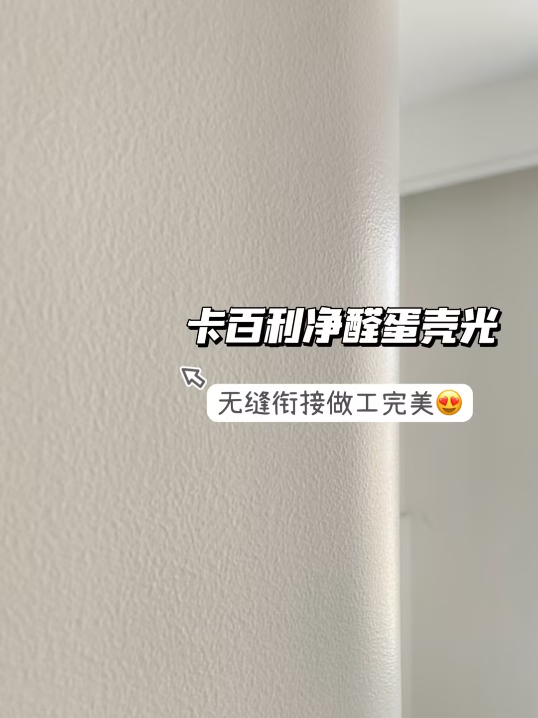 藝術漆做背景墻