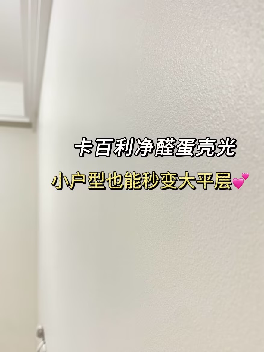 蛋殼光藝術漆