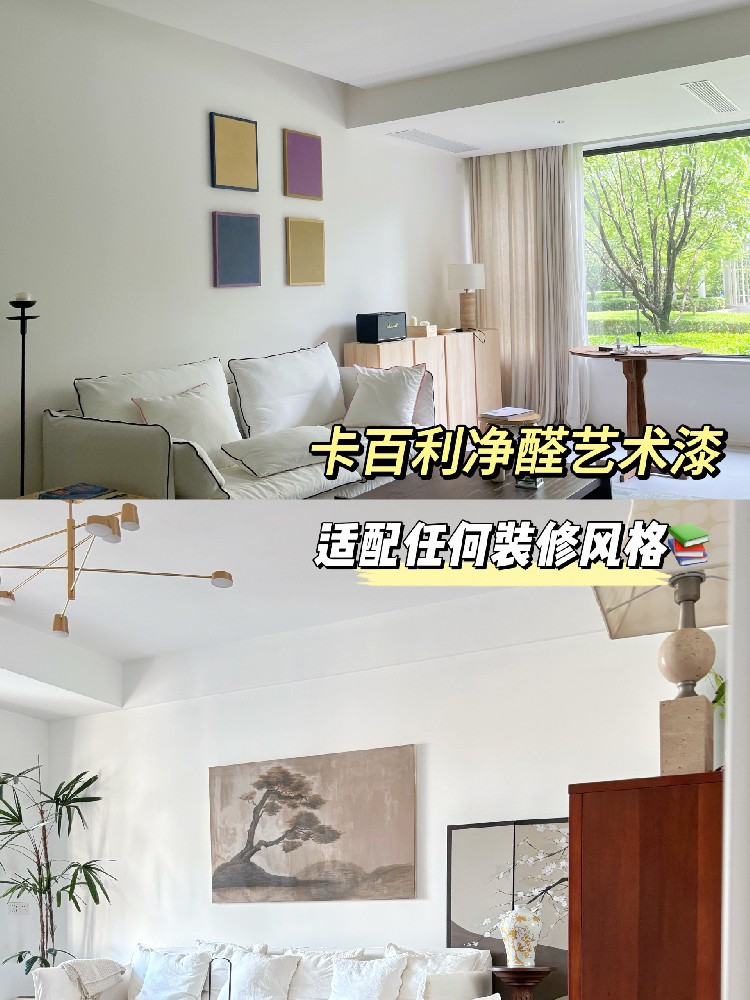 破防了！不要大白墻乳膠漆！藝術(shù)漆真的好用到哭！！！