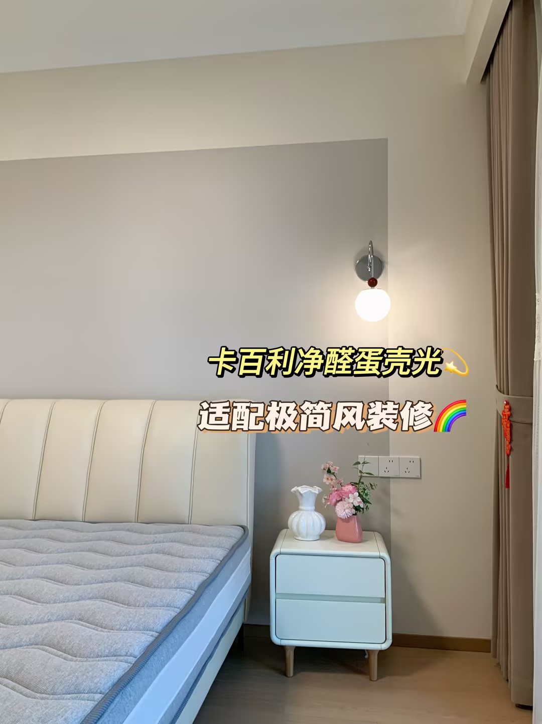 卡百利雅晶石和蛋殼光藝術漆